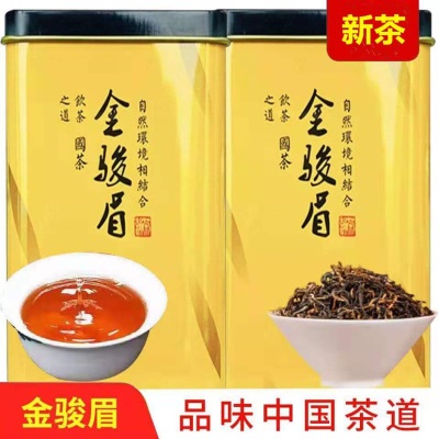 福建武夷山岩茶浓香型金骏眉红茶罐装500g