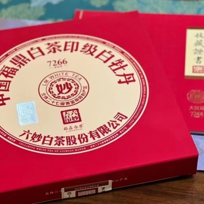 茶具(7266)六妙白茶 大红印 六妙大红印 2018白牡丹 300克