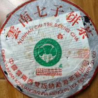 2002年茶王青饼断七白菜