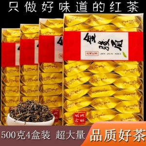 2024新茶叶金骏眉红茶特级正宗黄芽浓香型红茶500g小包装批发