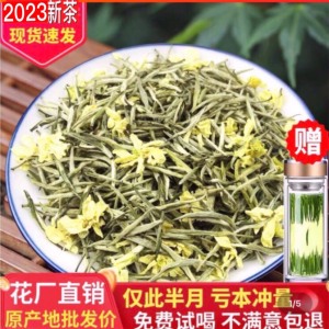 茉莉花茶浓香型特级2023新茶茉莉绿茶袋装碧潭类飘雪茶叶250克