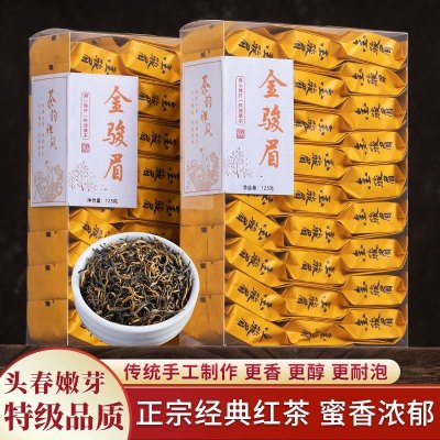 【特级】武夷山红茶金骏眉独立小包装浓香型茶叶蜜香型新茶500g