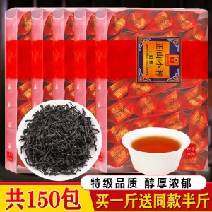买一斤送半斤 正品新茶武夷红茶正山小种小包装浓香型桂圆香茶叶共750g