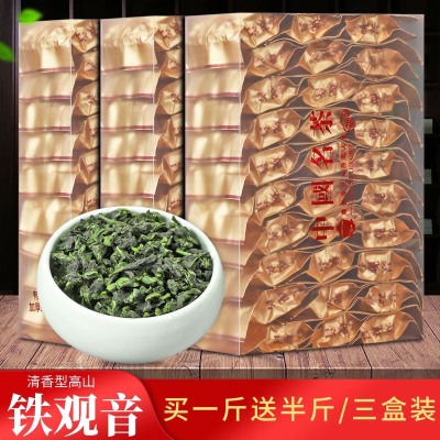 新茶清香型高山铁观音茶叶安溪乌龙茶观音王兰花香共750g小包装