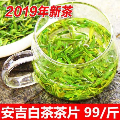 2021新茶明前特级安吉白茶茶片碎片绿茶一斤超值抢购