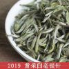 【2019春茶】政和白茶自然萎调白毫银针特级白茶茶叶散茶500g两袋装
