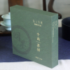 2019年限量版～桐墨千两茶，君子六德：任、义、礼、智、信、忠。