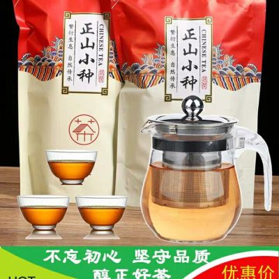 正山小种 茶叶  红茶茶叶 袋装500g 武夷红茶正山小种红茶 