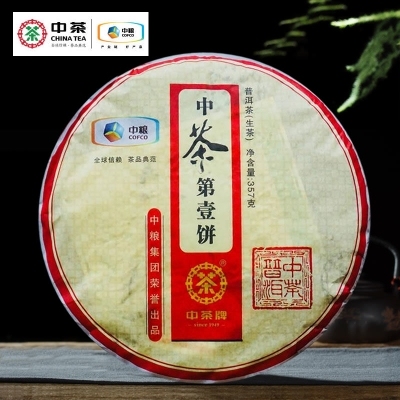 中茶第壹饼2012云南勐海七子饼茶（偏远地区不包邮）