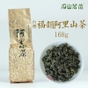 买3送1【台灣福韻冻顶茶168g】中焙火浓香台湾冻顶乌龙茶