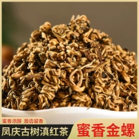 云南凤庆 滇红茶2019年古树红茶散装500g蜜香金锣