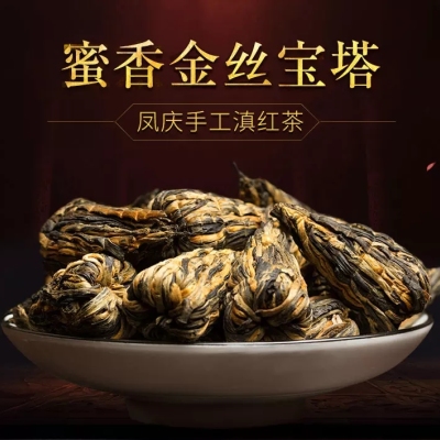 2019年云南春茶 滇红茶特级浓香型凤庆红茶茶叶 手工宝塔250克精装