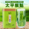 【买1罐送1罐】2019新茶太平猴魁 茶叶绿茶安徽黄山特级罐装猴魁