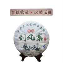 2017年易武刮风寨普洱茶 古树茶整提购一提10片重7. 1斤