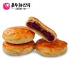 嘉华鲜花饼经典现烤玫瑰饼礼盒500g云南特产丽江传统糕点零食小吃 