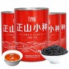 武夷山正山小种红茶茶叶新茶批发养胃浓香型罐装