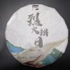 （静芝茶香）2013年烈火辨日贡眉老白茶，1饼350克，已具备药用价值