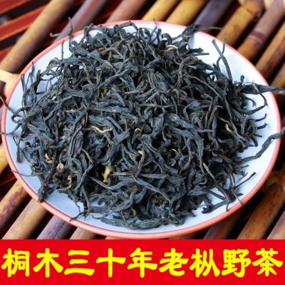 三十五年老枞菜茶  桐木奇种 正山小种桐木关正品野茶500g