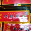 武夷岩茶大红袍茶叶正岩岩茶花香型烟盒装马头岩肉桂 500g/提
