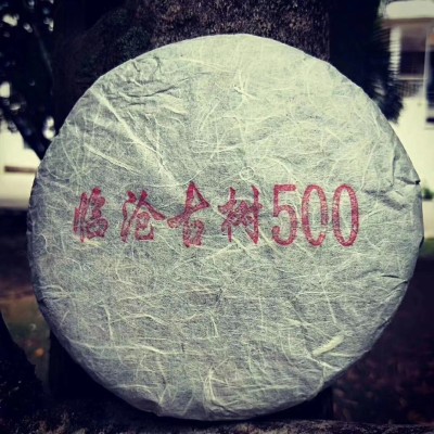 乔木普洱生茶整提 临沧古树500年生饼200克生饼5片 2018年春茶
