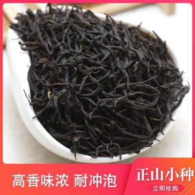 2023年新茶红茶正山小种500克茶叶纯黑条武夷山红茶批发厂家直 红茶