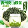 绿茶2020新茶春茶贵州特级明前毛峰茶叶散装500g