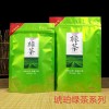 琥珀绿茶（春茶）