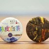 陈皮白茶250g 陈皮白茶，以2015年高山贡眉为原料