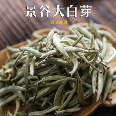 2020春茶预售景谷普洱生茶散装特级古树白茶白毫银针 大白芽500克