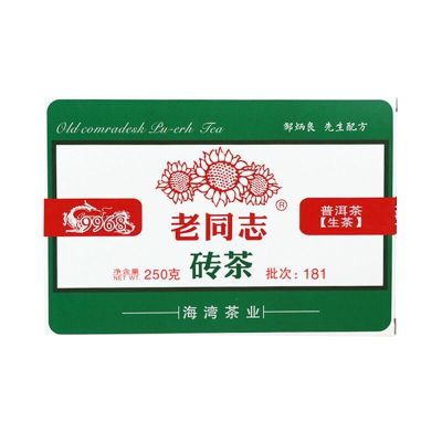 老同志海湾茶业2018年9968茶砖 250克/砖 生茶
