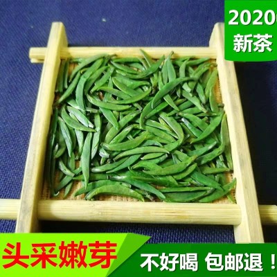 雀舌茶叶2020年春茶新茶 明前级竹叶炒青峨眉雪芽绿茶散装100克