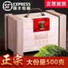 2022新茶上市 特级太平布尖茶叶绿茶500g木盒礼盒装猴魁茶