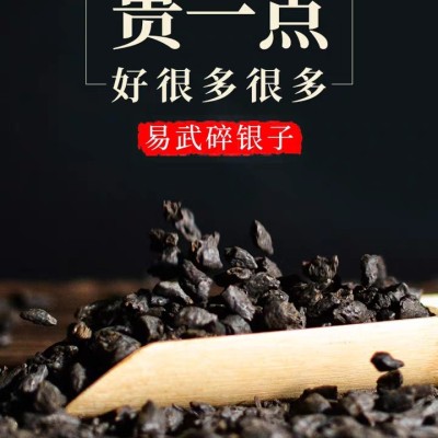 茶化石 碎银子 糯米香 普洱茶熟茶5-10年云南罐装陈茶 老茶头