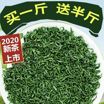 一斤半绿茶2021茶叶高山云雾茶日照炒青绿茶散装浓香型750g