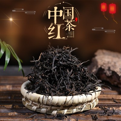 2023年 云南凤庆滇红茶 中国红 特级红茶玫瑰花香500克滇红红茶