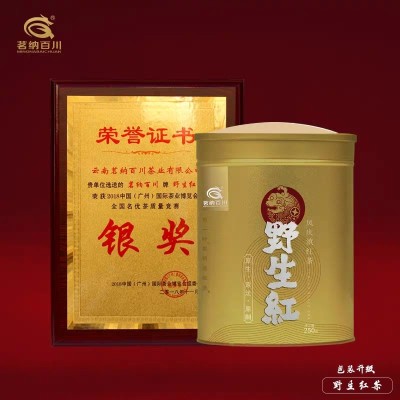 2020年春茶预售凤庆滇红茶特级云南散装古树新茶上市 野生红250克
