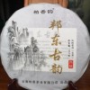 口粮茶，2018年云南临沧邦东生茶，性价比高。