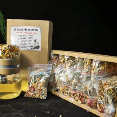 养生茶 古法瘦身排毒祛湿茶两盒装30袋装