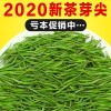 2020新茶雀舌高山嫩芽茶叶绿茶散装翠芽雨前毛尖茶罐装250g