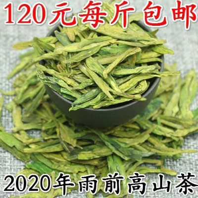 龙井2021新茶 西湖茶叶春茶雨前龙井绿茶茶农直销500g 浓香耐泡