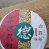 2010年，福鼎磻溪。白露茶，重量357