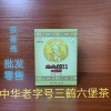 广西梧州茶厂三鹤六堡茶 经典0211  100克茶叶