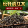 2020年云南滇紅茶叶500g蜜香松针滇红茶 一芽一叶直条凤庆滇红茶