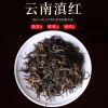 2022年春茶云南滇红古樹紅茶 250克醇厚耐泡香气鲜郁红茶 功夫红茶